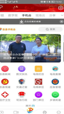 忠义之州2022截图