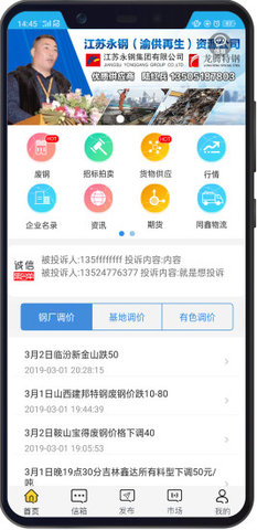 同鑫资讯app截图