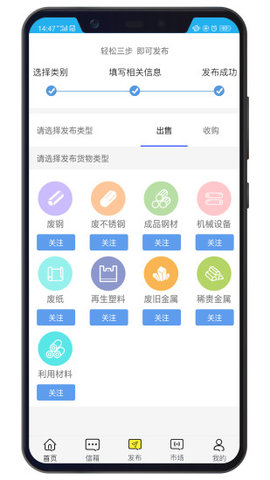 同鑫资讯app截图