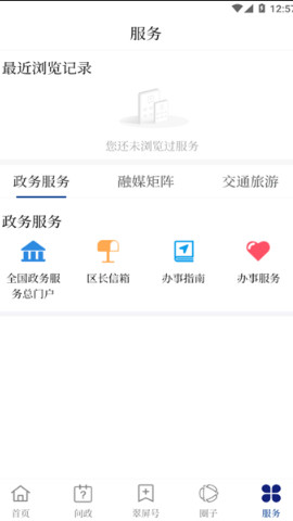 首善翠屏app截图