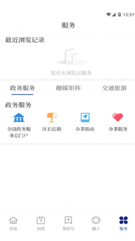 首善翠屏app截图