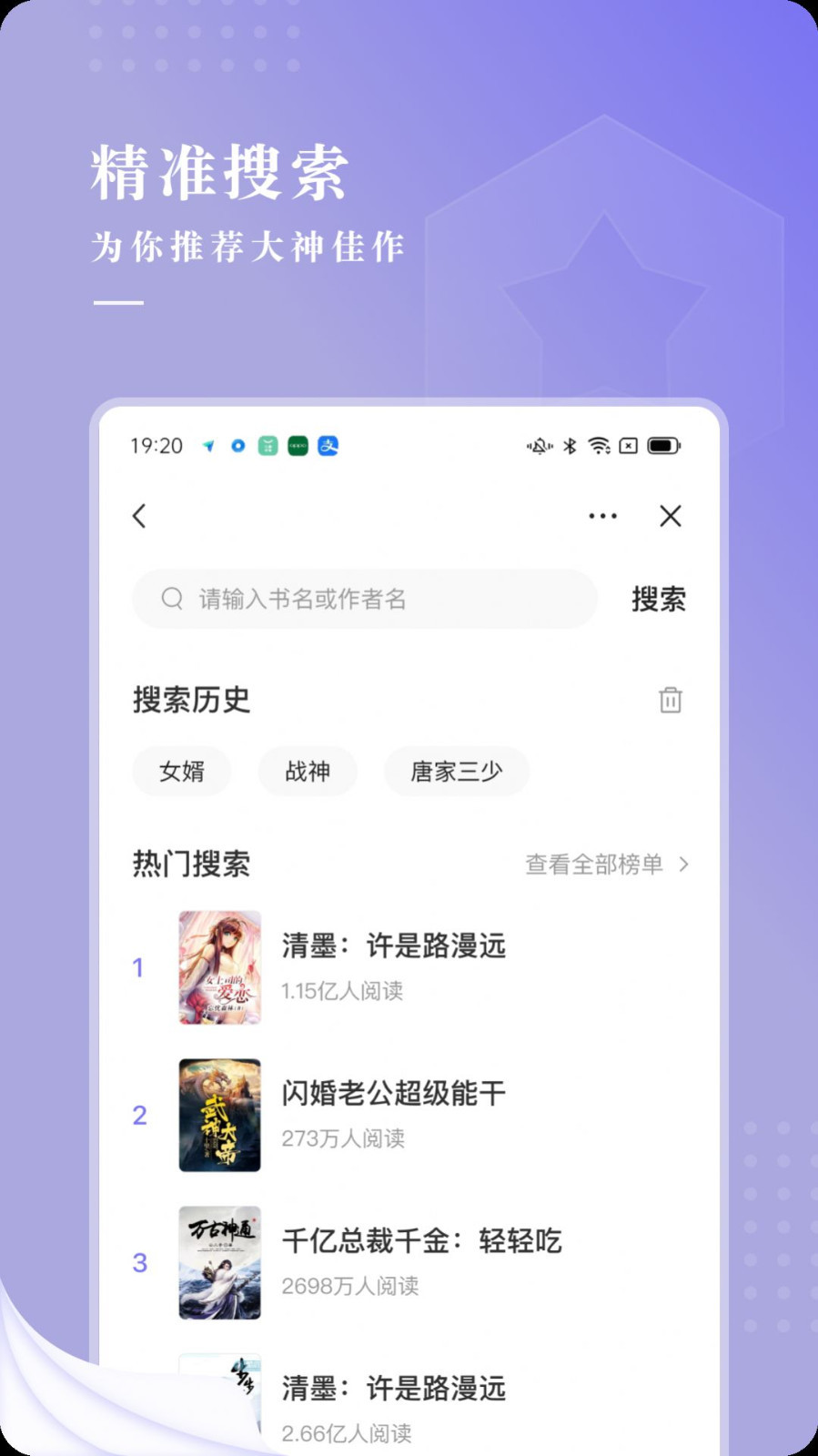 最看小说app截图