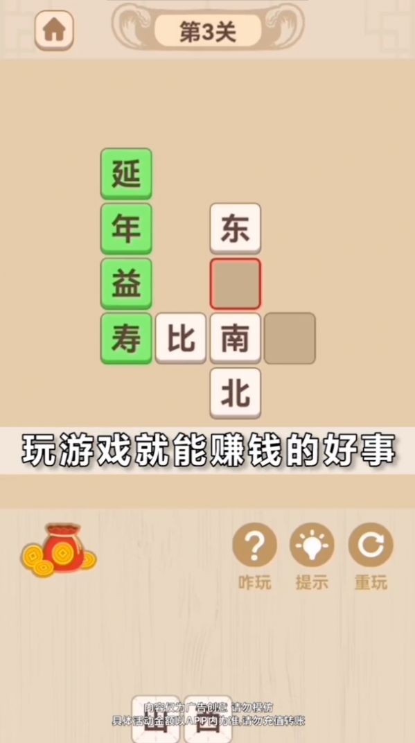 只玩一分钟红包版截图