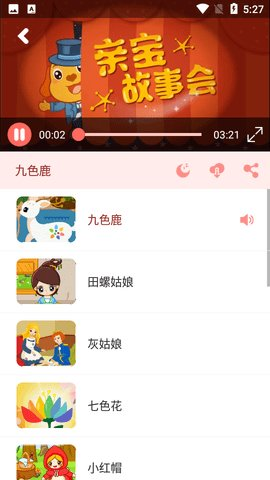 咕力咕力儿童早教app截图