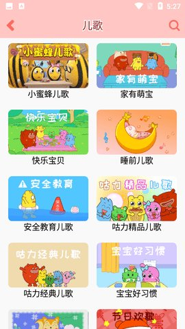 咕力咕力儿童早教app截图