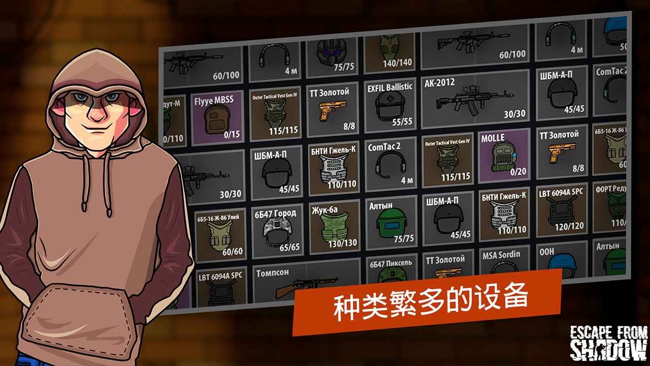 逃离暗影国际服截图