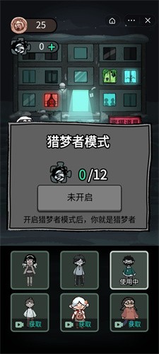 猛鬼宿舍不正常版截图