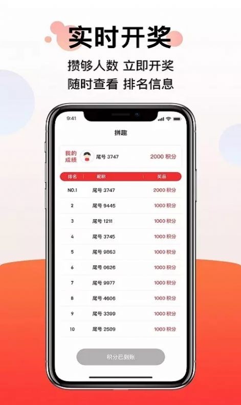 拼趣app截图