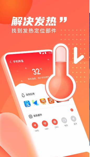 旋风清理大师截图