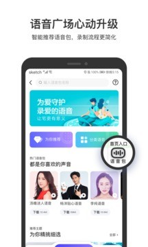 百度地图app截图