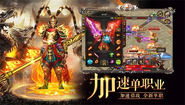 百战神魔截图