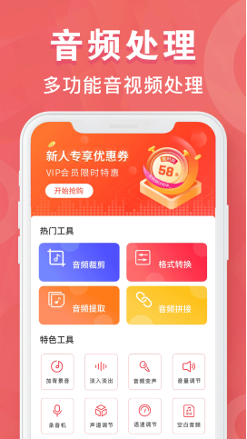 培音MP3转换器截图