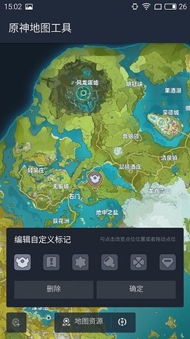 原神资源悬浮窗截图