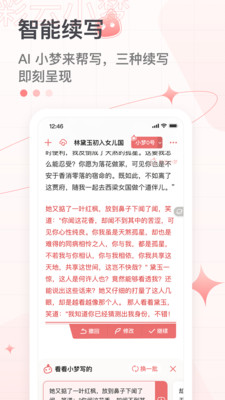 彩云小梦截图