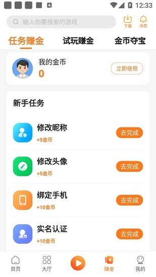 欧达游戏盒子截图