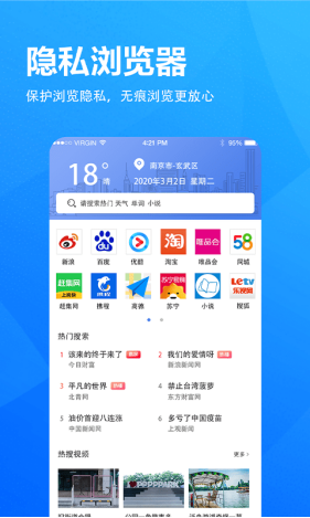 5G浏览器截图