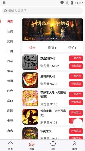 蝙蝠游戏盒截图