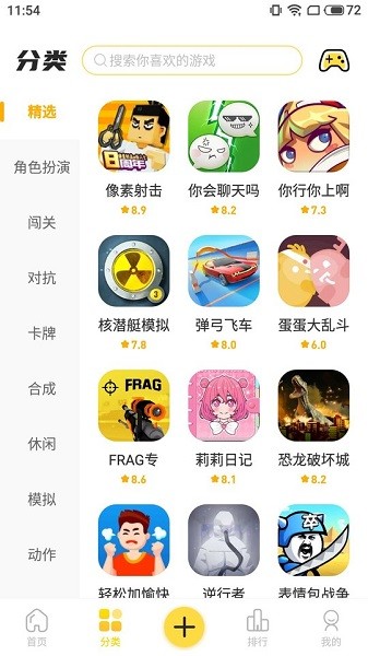 闪玩app截图