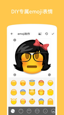 Emoji表情贴图截图