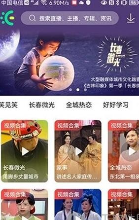 沐耳FM app截图