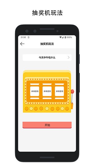 决定喵app截图