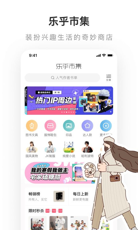 网易lofter截图