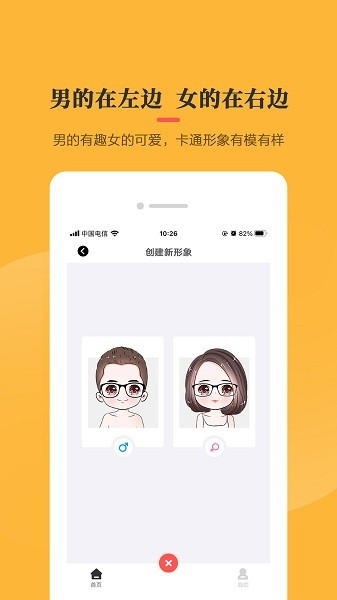 Q版头像制作截图