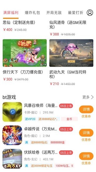 云上游戏平台截图