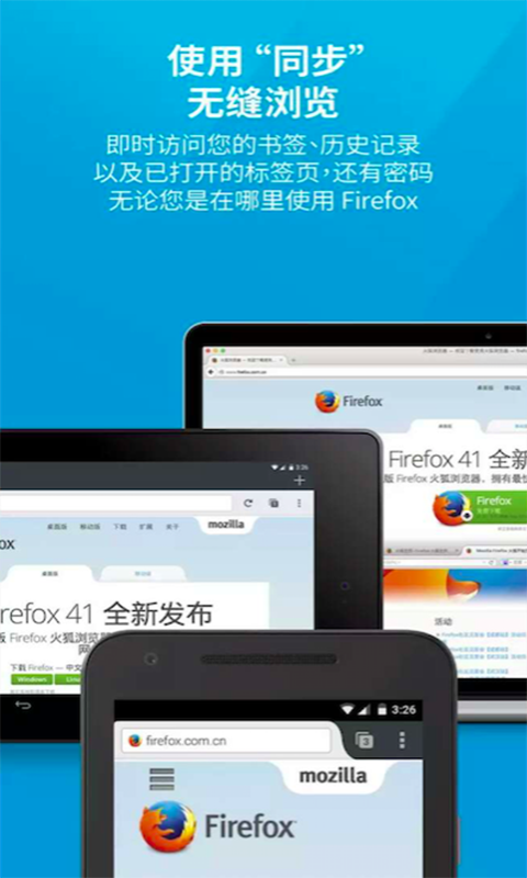 Firefox浏览器截图