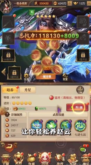 三国志卡牌版最新下载截图