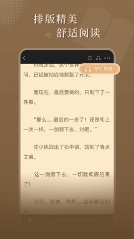 达文小说网app截图