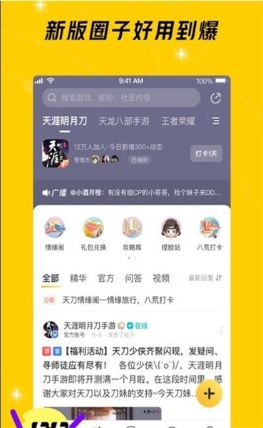 腾讯小游戏盒子截图