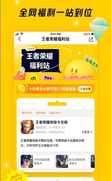 腾讯小游戏盒子截图