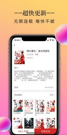 石器书屋app截图