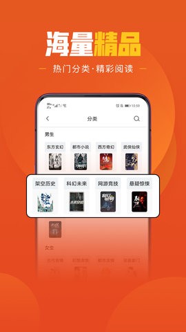 乐读免费小说免费版截图