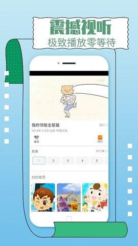 米子影视网app截图