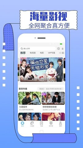 米子影视网app截图