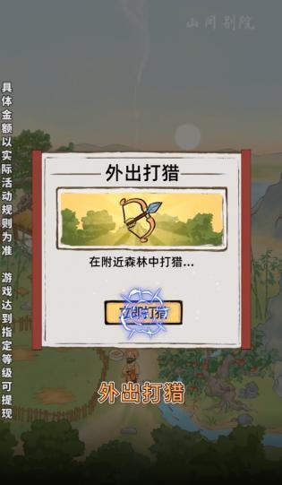 山间别院截图