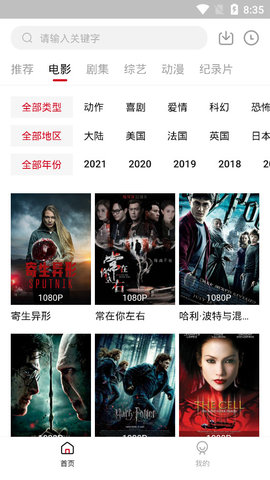 速搜视频2022截图