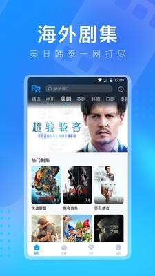 人人视频app高清版截图