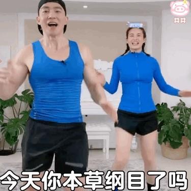 刘畊宏女孩截图