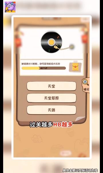 金曲知多少截图