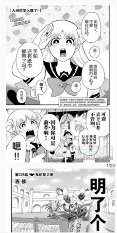 木马漫画截图