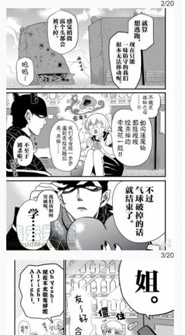 木马漫画截图