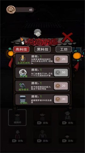 鬼才大作战免广告版截图