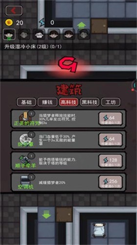 鬼才大作战免广告版截图