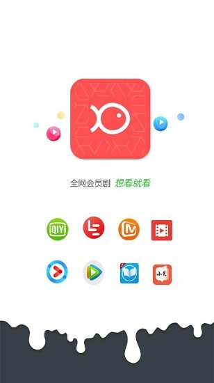 知鱼影视2022截图