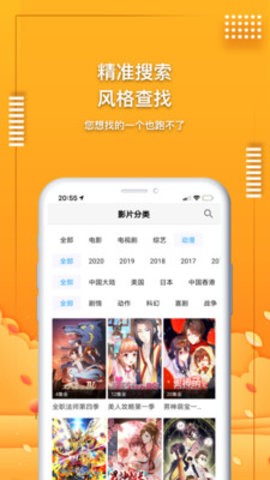 爱电影视最新版截图