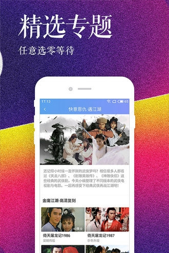 影视大全高清版app截图