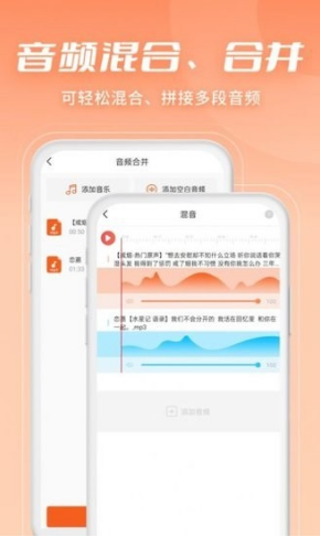 金舟音频剪辑转换截图